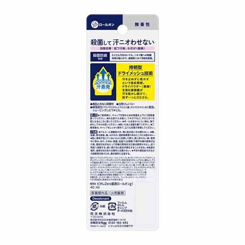 KAO rIZero pfIhg[I 40ml yvUZNgz_3
