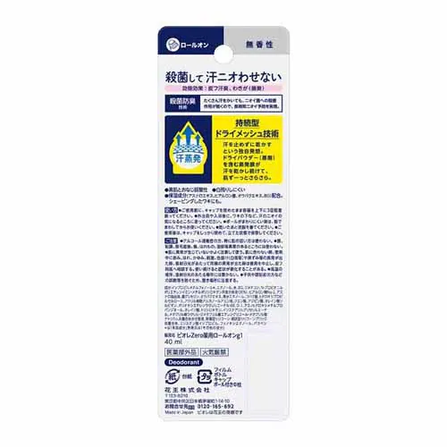 KAO 【2個】ビオレZero 薬用デオドラントロールオン 40ml せっけんの香り【プラザセレクト】_3
