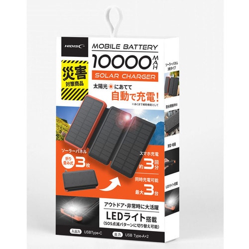 ソーラーパネル付き モバイルバッテリー ブラック HD-S1MB07TAWH