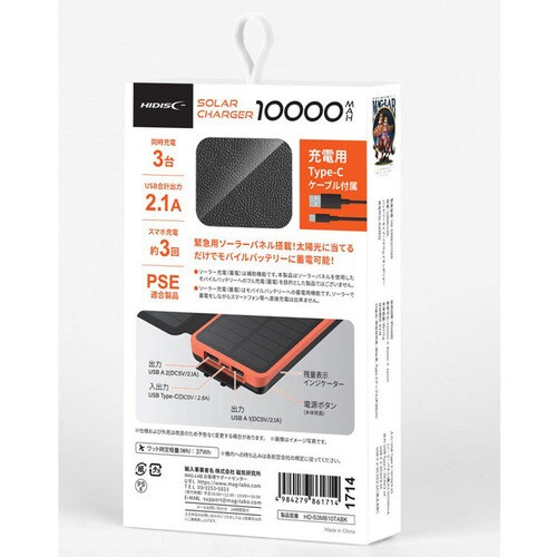 ソーラーパネル付き モバイルバッテリー ブラック HD-S1MB10TABK