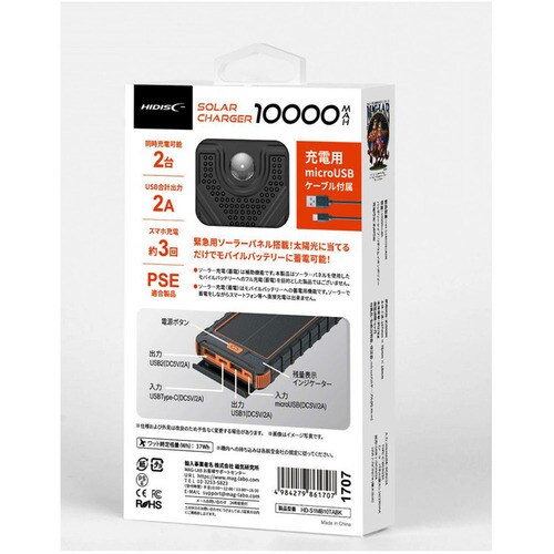 ソーラーパネル付き モバイルバッテリー ブラック HD-S1MB07TAWH