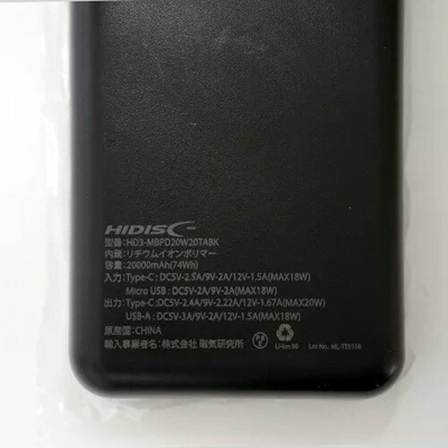 PD20W QC3.0Ή 20000mAhoCobe[ HD3-MBPD20W20TABK yvUZNgz_4