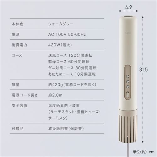 cado ふとん乾燥機 ウォームグレー FEN-001 【プラザセレクト