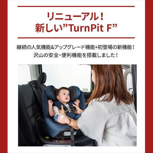 ターンピットF Turn PitF 81238 グレー【プラザセレクト】 7267317