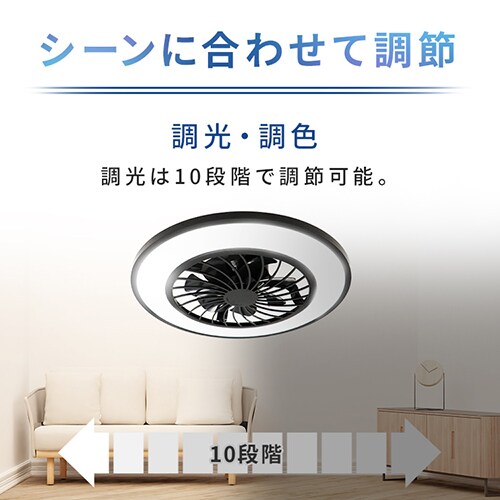 LED シーリングファンライト 10畳 調光 調色 リモコン付き 1年 LED シーリングファンライト 10畳 調光 調色 リモコン付き 1年