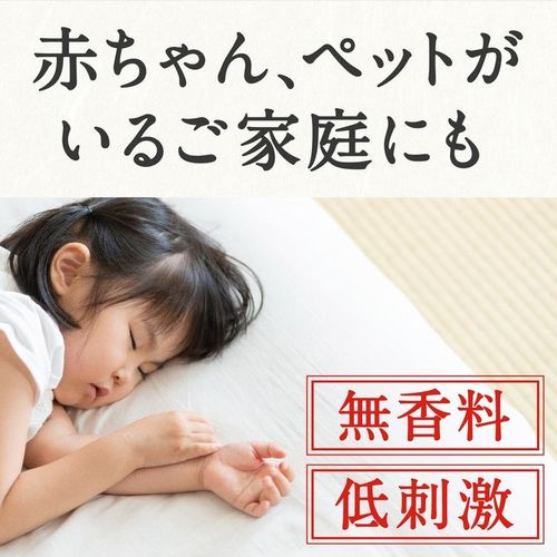 どこでもつかえるアースノーマット 90日用セット 【プラザセレクト