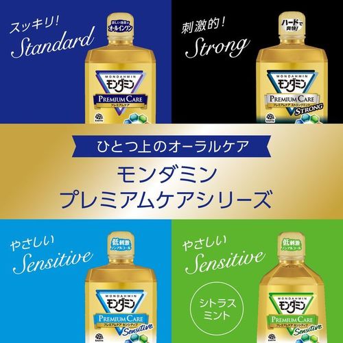 楽天市場】【医薬部外品】アース製薬 モンダミン プレミアムケア