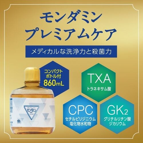 �����ŏo�Ă��郂���_�~���v���~�A���P�A 860ml�Z�b�g �y�v���U�Z���N�g�z_4