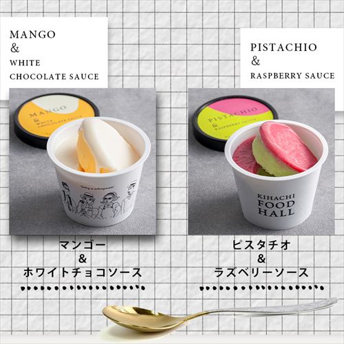 キハチフードホール アイスギフト AH-KF 【時間指定不可】【プラザ