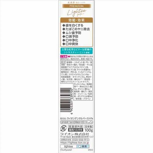 【5本セット】Lighteeハミガキ PREMIUM 100g | Lighteeハミガキ PREMIUM 100g 医薬部外品 | LION | 大人用
