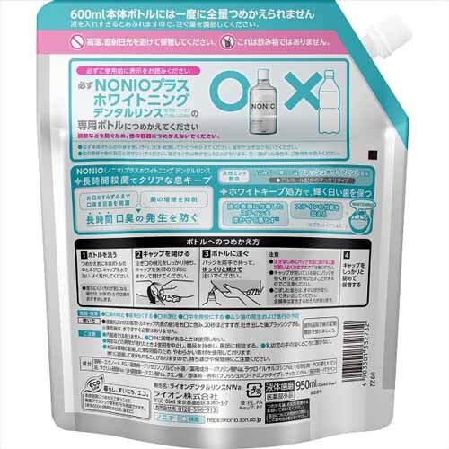 LION NONIO (mjI) vX }EXEHbV zCgjO f^X lߑւ e 950ml yvUZNgz_4