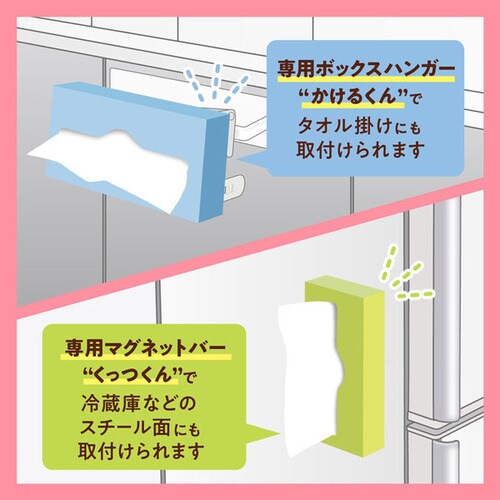 マグネットバー くっつくん 3本パック(クリネックス/スコッティ専用) クレシア 3331_4