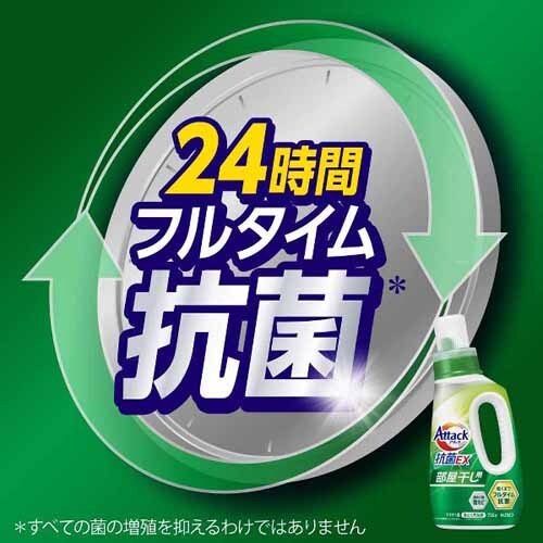 花王 アタック抗菌EX 本体 部屋干し用 720g 7267988