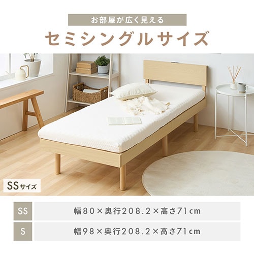 宮付きすのこベッド VSNB-S ナチュラル【プラザセレクト 宮付きすのこベッド VSNB-S ナチュラル【プラザセレクト