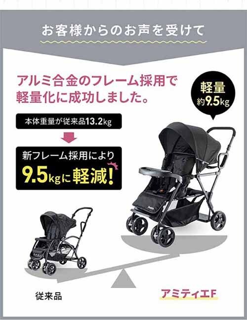 Nebio ネビオ 2人乗りベビーカー アミティエ Amitie ブラック