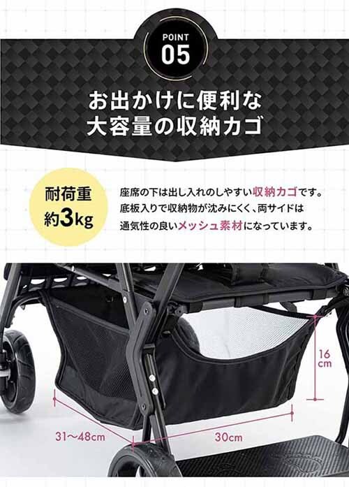 Nebio アミティエF 2人乗り ベビーカー ブラック 7268124