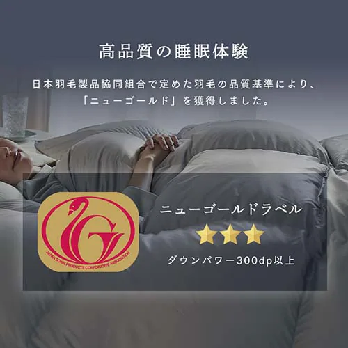 羽毛布団 シングルロング WDD80% 300dp 1.0kg アイボリー_3