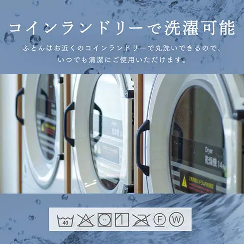 羽毛布団 シングルロング WDD80% 300dp 1.0kg アイボリー_13