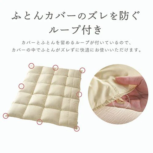 羽毛布団 シングルロング WDD80% 300dp 1.0kg アイボリー_14