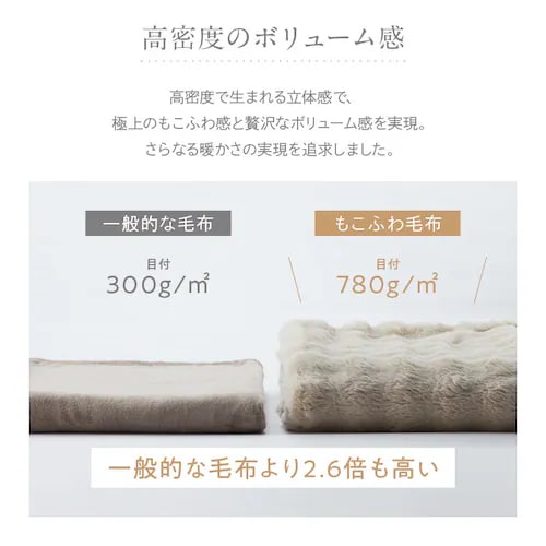 もこもこセット シングル ベージュ 7268686 │アイリスオーヤマ公式