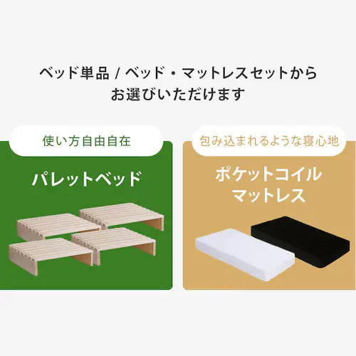 パレットベッド 8枚セット 【プラザセレクト】_2