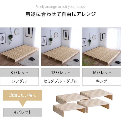 パレットベッド 8枚セット 【プラザセレクト】_4