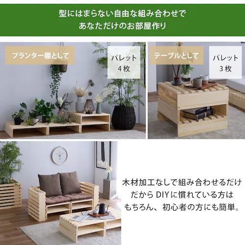 パレットベッド 8枚セット 【プラザセレクト】_5