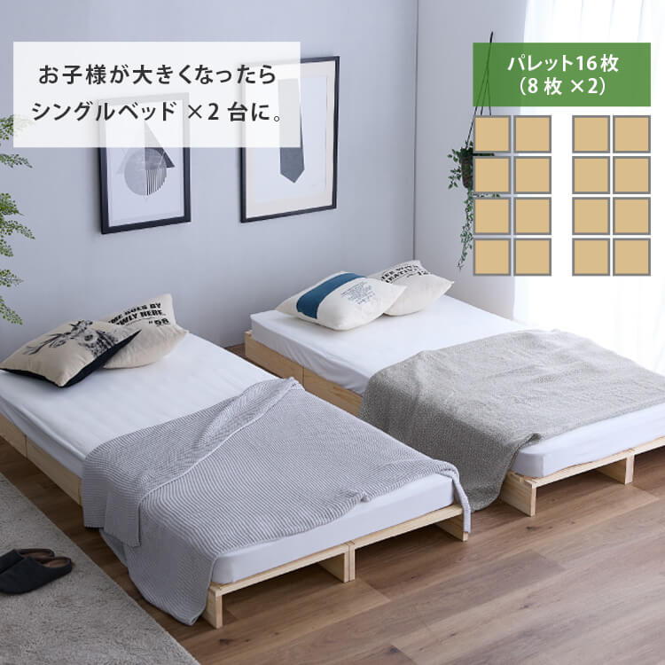 パレットベッド 12枚セット 【プラザセレクト】 7269187 │アイリス