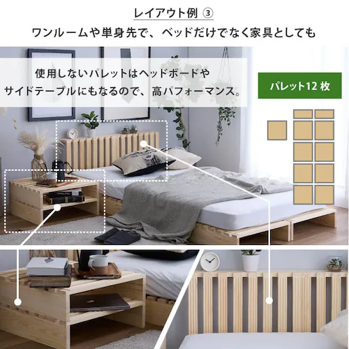 パレットベッド 8枚セット 【プラザセレクト】_9