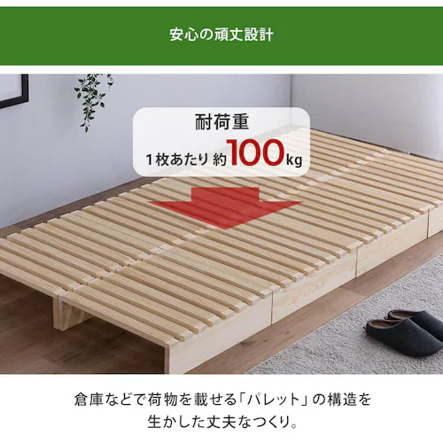 パレットベッド 8枚セット 【プラザセレクト】_13