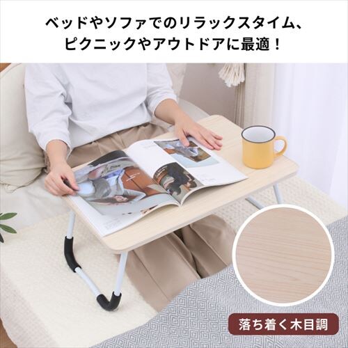 どこでも使えるミニテーブル 6040 ナチュラル 28603 【プラザ