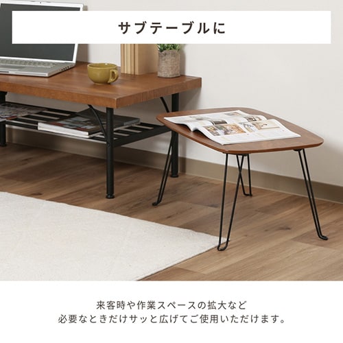 折れ脚ローテーブル トロン 6040 MBR 10494 【プラザセレクト