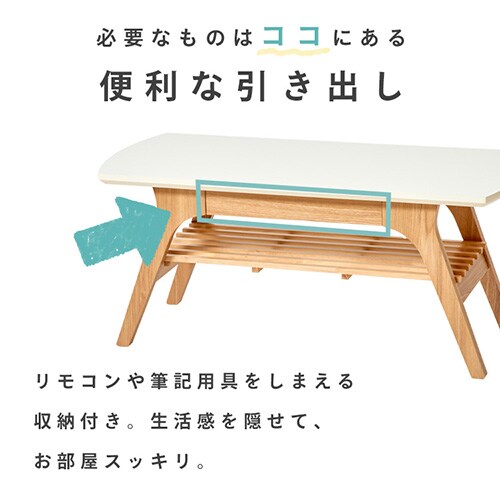 アイリスオーヤマ 引き出し付きリビングテーブル　DLT-1200 Amazon.co.jp: アイリスプラザ テーブル ローテーブル 引き出し