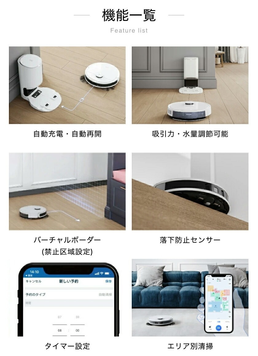 エコバックス ロボット掃除機 DEEBOT N8+ DLN26-11 ホワイト エコバックス ロボット掃除機 DEEBOT N8+ DLN26-11 ホワイト