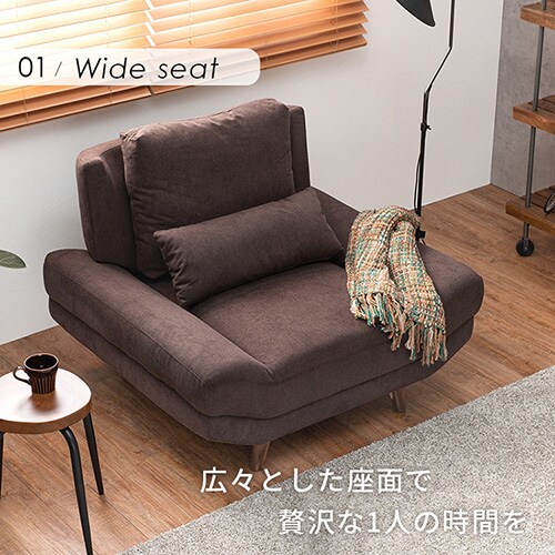 ソファ 1人掛け ブライト ダークブラウン【時間指定不可】 【プラザ
