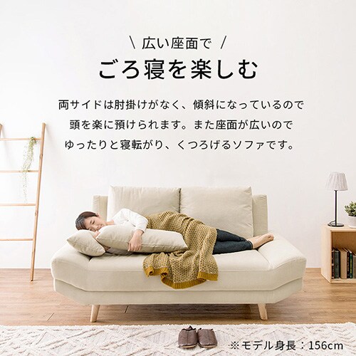 ソファ 2人掛け ブライト アイボリー【時間指定不可】 【プラザ