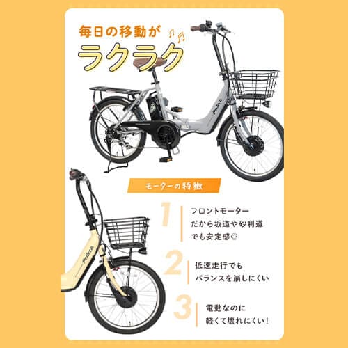 PELTECH ノーパンク 電動アシスト自転車 20型アルミ折り畳みフル装備