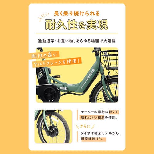 PELTECH ノーパンク 電動アシスト自転車 20型アルミ折り畳みフル