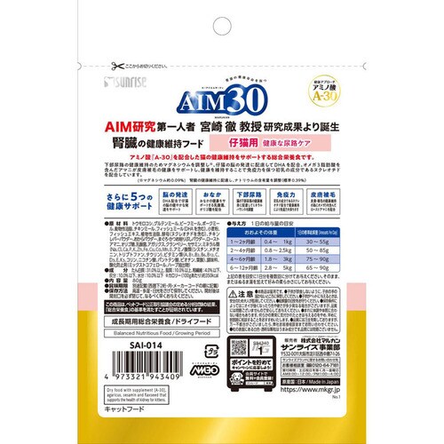 AIM30 Lp NȔAHEыʃPA ߂pbN 80g SAI-007_12