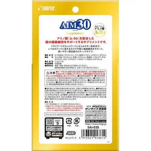 AIM30 Tvg 3.2g~7{ SAI-035_2