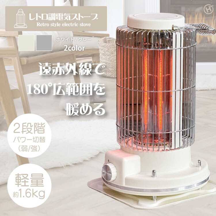 電気ストーブ 暖房 レトロ レトロ調電気ストーブ HDL-6182 グレー