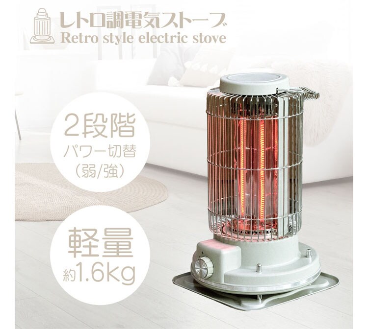 電気ストーブ 暖房 レトロ レトロ調電気ストーブ HDL-6182 グレー