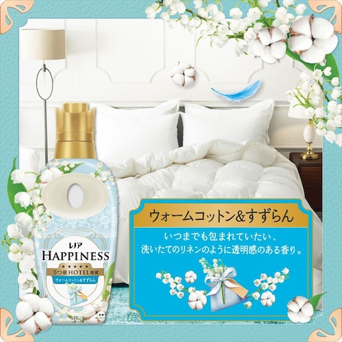 P&G レノアハピネス 夢ふわタッチ 詰替え特大 ウォームコットン&すずらん 1285ml_13