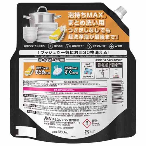 y3Zbgz P&G WCPRO Hp l 􂢗p 650ml _8