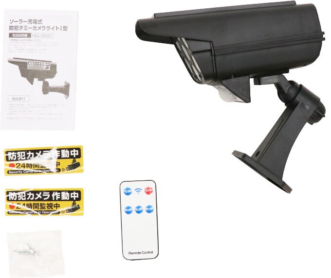 ソーラー充電式防犯ダミーカメラライト1型 ブラック HDL-9597 BK