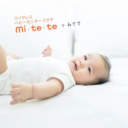 KISSBABY ベビーモニター ワイヤレス カメラ ワイヤレスベビーモニターmi・te・te 1750204077 【プラザセレクト】_7