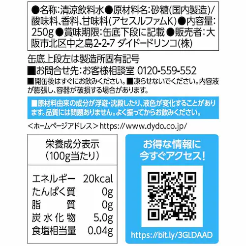 【30本】ダイドー T×T グリーンアップルウォーター_4