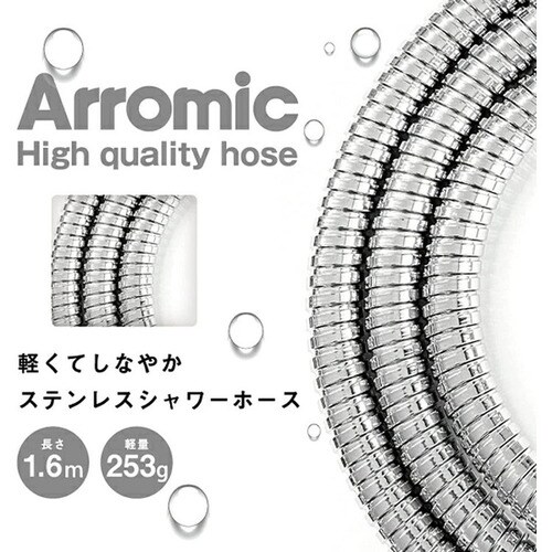 Arromic A~bN{ V[z[X 1.6m H-S1A XeXyvUZNgz_5