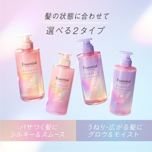 【新品未開封】エッセンシャル プレミアム うるおいバリア トリートメント Essential エッセンシャル プレミアム うるおいバリア