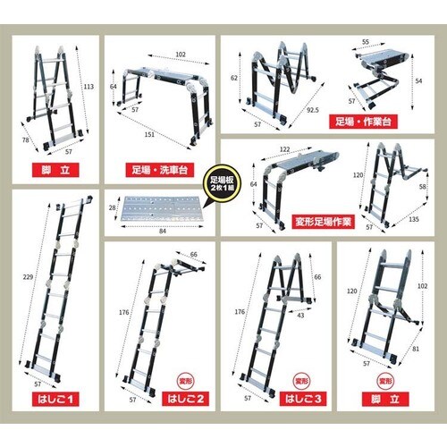 アルミス 8WAYSステップラダー229 ブラック ASL-8SBK 【プラザセレクト